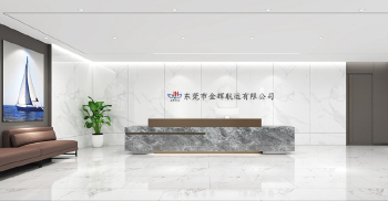 签约东莞金辉航运办公室装修设计