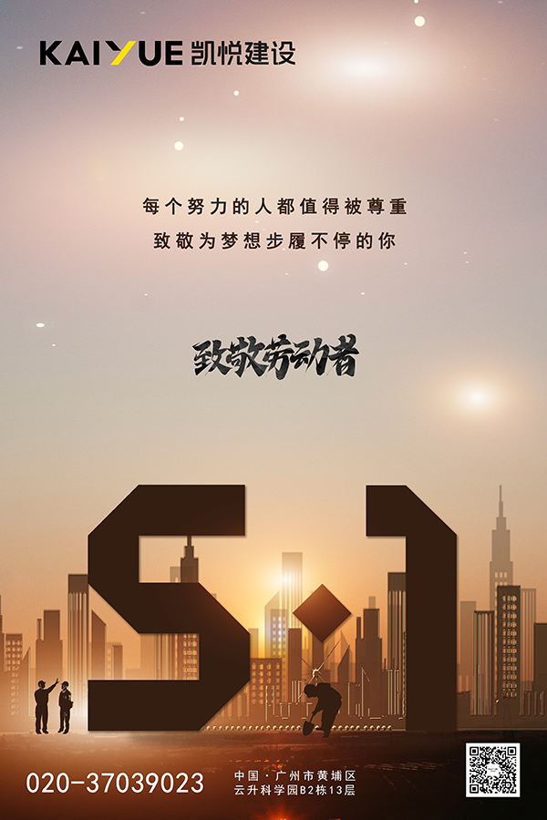 五一劳动节.jpg