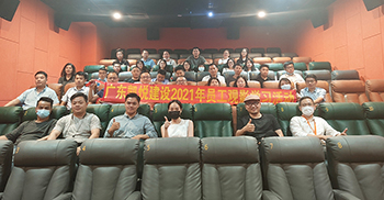 凯悦建设观影学习活动22日举行 革命英雄精神永存心间