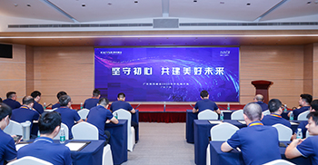 坚守初心·共建美好未来丨广东凯悦建设2022年中总结大会7月23日在黄埔云升科学园举行