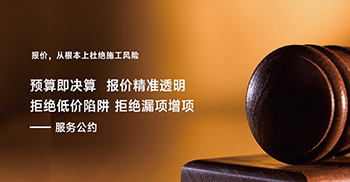 小心办公楼装修中的低价陷阱！