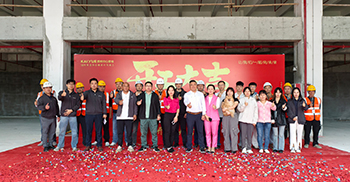 祝贺鼎力盛科技智造基地办公楼装修项目开工大吉