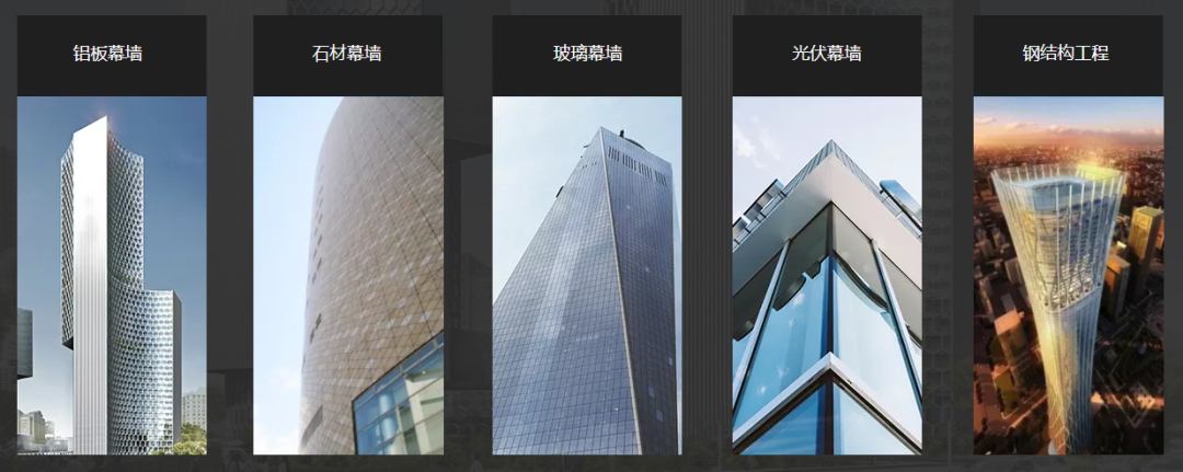 中大幕墙.png