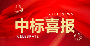 中标喜报丨祝贺凯悦装饰中标江大和风总部办公楼装修项目