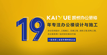 佛山办公楼装修找哪家？广东知名办公楼装修公司