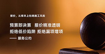 办公楼装修预算攻略：如何避免“签单10万，结算18万”的装修陷阱？