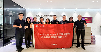 北大新粤商走进凯悦装饰｜汇聚一堂，共话企业发展